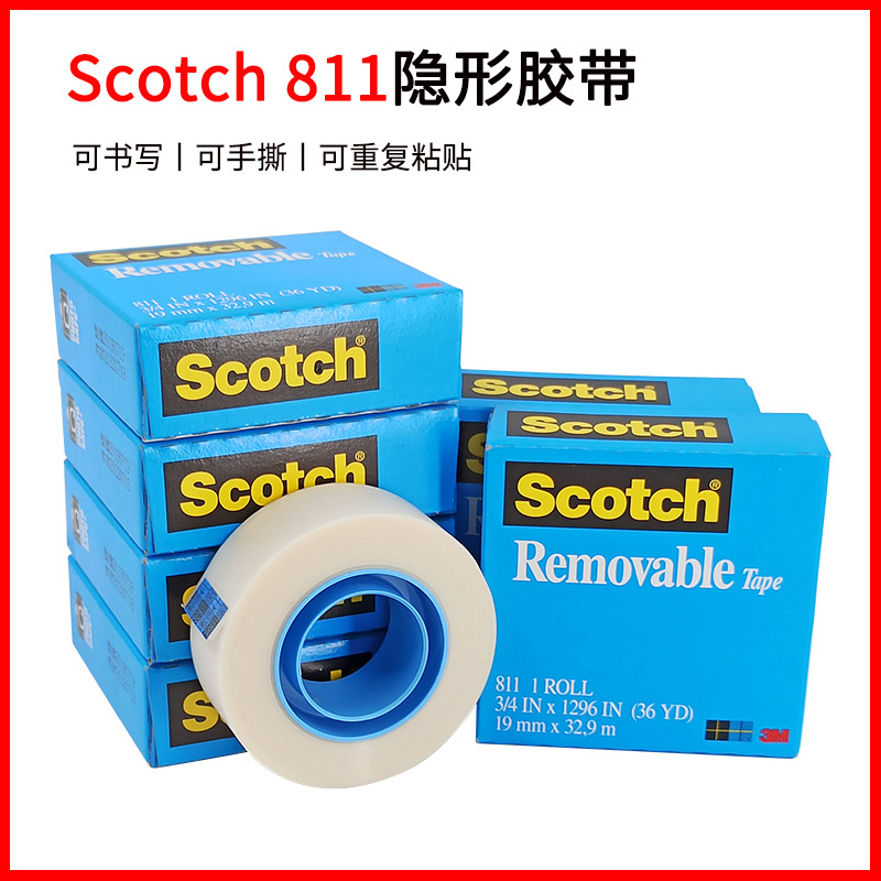 正品3M811隐形测试单面胶带表面可书写透明错题胶带  单面思高胶带