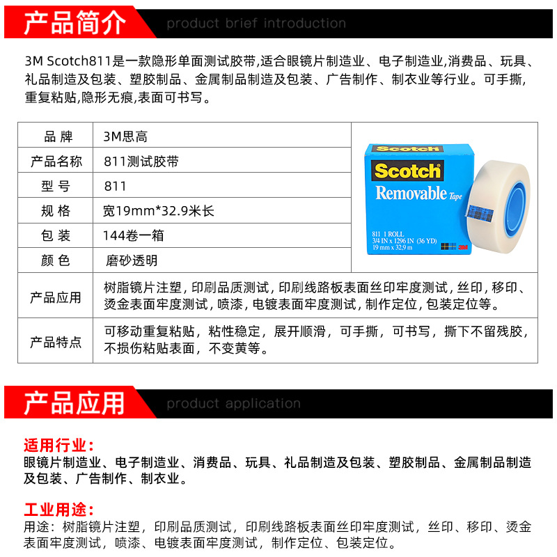 正品3M811隐形测试单面胶带表面可书写透明错题胶带  单面思高胶带