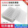 3M防滑脚垫SJ5312透明胶粒橱柜门抽屉防撞消音缓冲垫