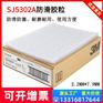 3M防滑脚垫SJ5302A透明家具柜门马桶盖防撞缓冲垫片