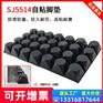 3M脚垫SJ5514背胶自粘型防滑防震胶粒电器缓冲垫