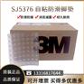 3MSJ5376背胶橡胶脚垫透明家具电器防滑消音缓冲垫耐磨