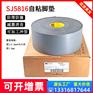 3MSJ5816自粘黑色橡胶脚垫防滑防撞家电设备缓冲垫片