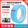原装3M4737T蓝色PVC精细喷漆遮蔽胶带金属表面制造业
