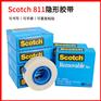 正品3M811隐形测试单面胶带表面可书写透明错题胶带
