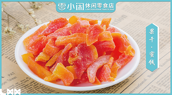 武汉零小闲休闲零食轻松致富塑造美食新文化  零小闲零食