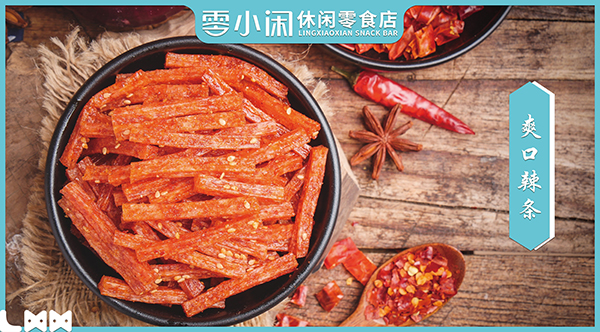 武汉零小闲休闲零食轻松致富塑造美食新文化  零小闲零食