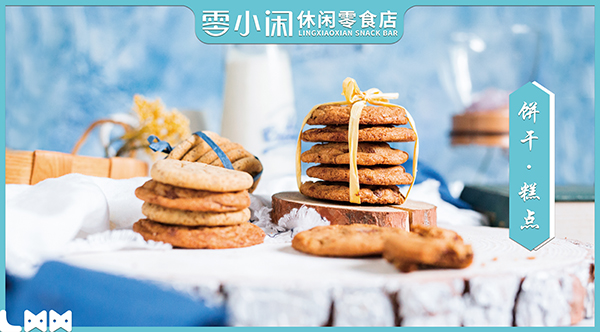武汉零小闲休闲零食轻松致富塑造美食新文化  零小闲零食