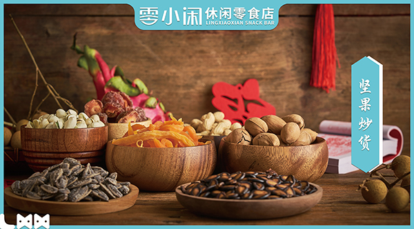 武汉零小闲零食扶持多快速提升店铺经营效益  零小闲休闲零食