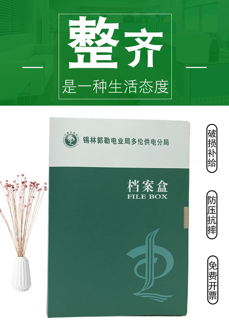 专业定制国家电网档案盒硬纸板文件盒塑料绿色资料盒  塑料档案盒  牛皮纸档案盒  绿色档案盒