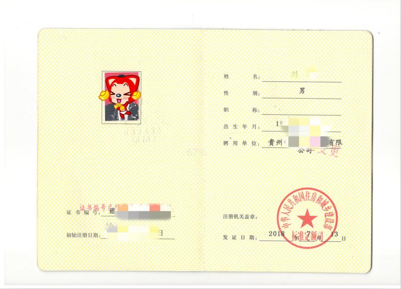 造价工程师 注册造价工程师