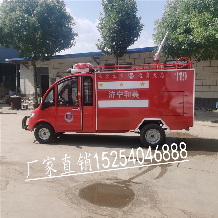 厂区应急微型消防3吨消防车价格  微型消防车  电动消防车  应急消防车