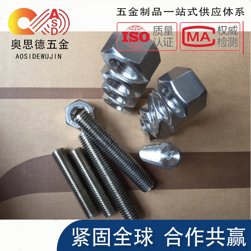 天津热镀锌螺栓天津304/316/316L热镀锌螺栓可定制  天津热镀锌双头螺栓  天津304U型螺栓  天津316双头螺栓