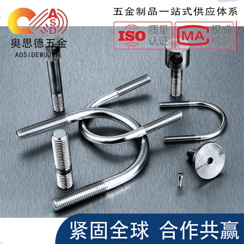 天津热镀锌螺栓天津304/316/316L热镀锌螺栓可定制  天津热镀锌双头螺栓  天津304U型螺栓  天津316双头螺栓