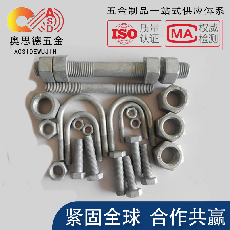 天津热镀锌螺栓天津304/316/316L热镀锌螺栓可定制  天津热镀锌双头螺栓  天津304U型螺栓  天津316双头螺栓