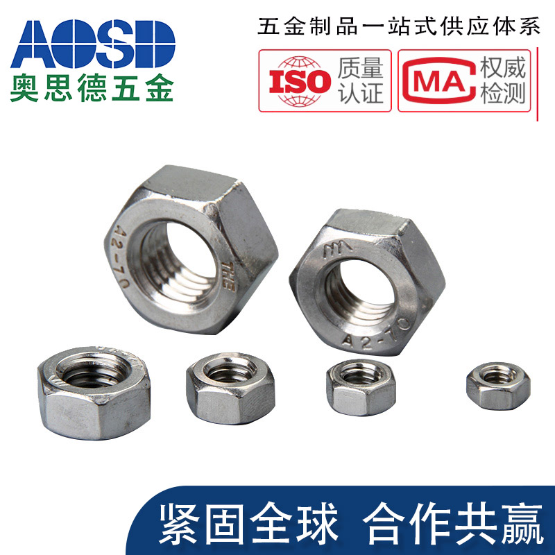 天津不锈钢螺母天津304/316/316L螺母可定制满足客户  天津304螺母  天津316螺母