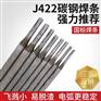大桥电焊条正品一包一包家用手提焊机焊机j422碳钢焊条