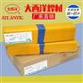 大西洋A102不锈钢焊条132 a302 A022 402