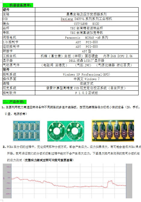 深圳市华欣茂单工作台曲线分板机PCB-180  华欣茂分板机