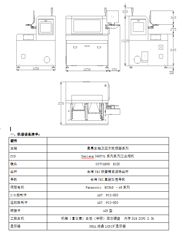 深圳市华欣茂全自动曲线分板机PCB-400  华欣茂分板机