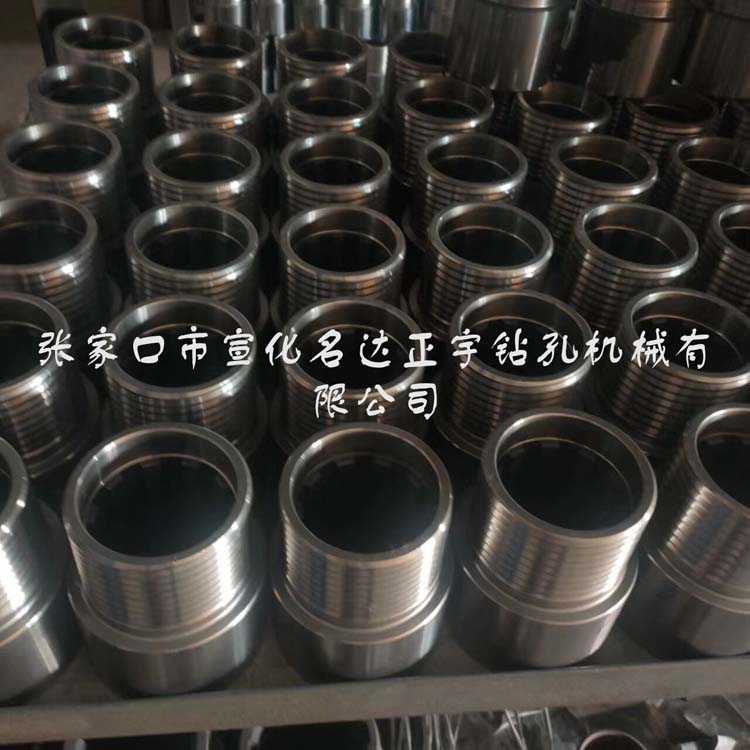 名达正宇 速霸480冲击器前接头下接头 35A冲击器卡钎套  冲击器后接头  冲击器阀盖  冲击器下接头