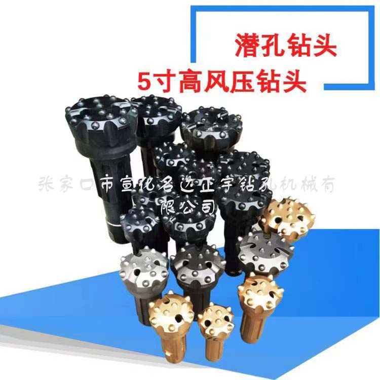 名达正宇 152钻头 出口冲击器厂家 高风压5寸180钻头  勘探石油钻头  潜孔钻头  锚固钻头