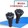 名达正宇 HD45A-115潜孔钻头 高风压55A-178