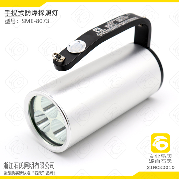 手提式防爆探照灯,防爆工作灯  3x3W强光防爆手提灯