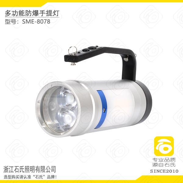 手提式强光照明灯,多功能防爆手提灯,  消防员照明灯具