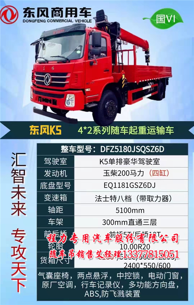 K3随车吊7吨缩短桥4.5米轴距7吨K3随车吊  K3随车吊缩短桥