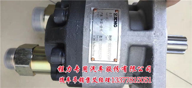 左旋右旋油泵7吨6.3吨吊机油泵配件齐全