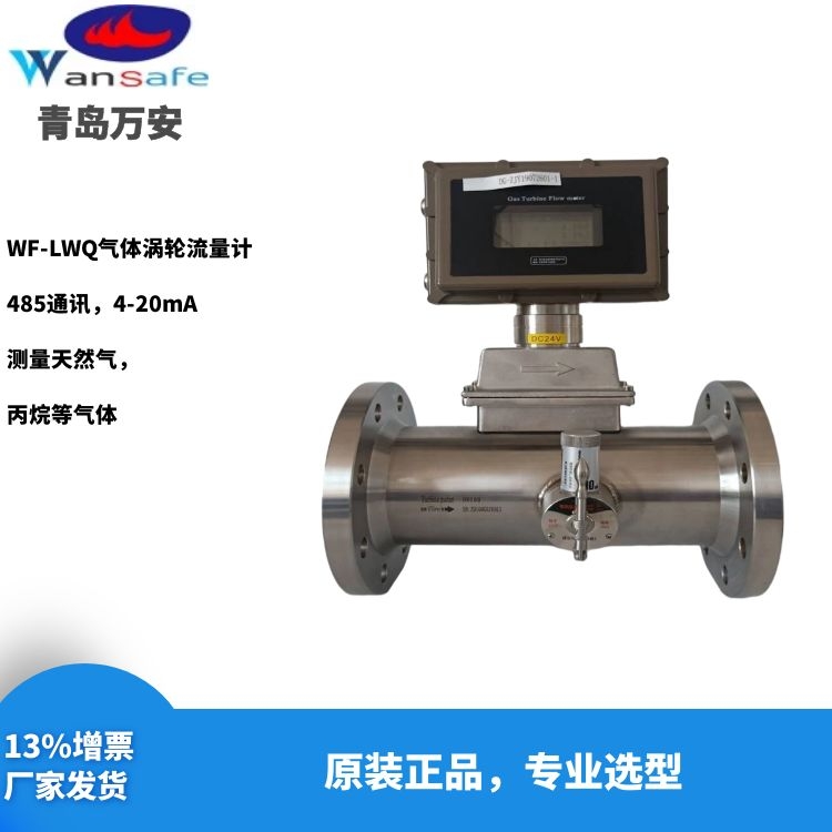 吉林天然气管道流量计，气体涡轮流量计厂家
