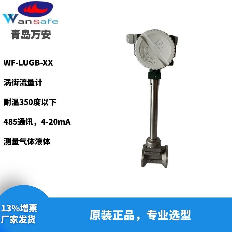 山东气体涡轮流量计生产厂家-气体涡轮流量计生产厂家  气体流量计