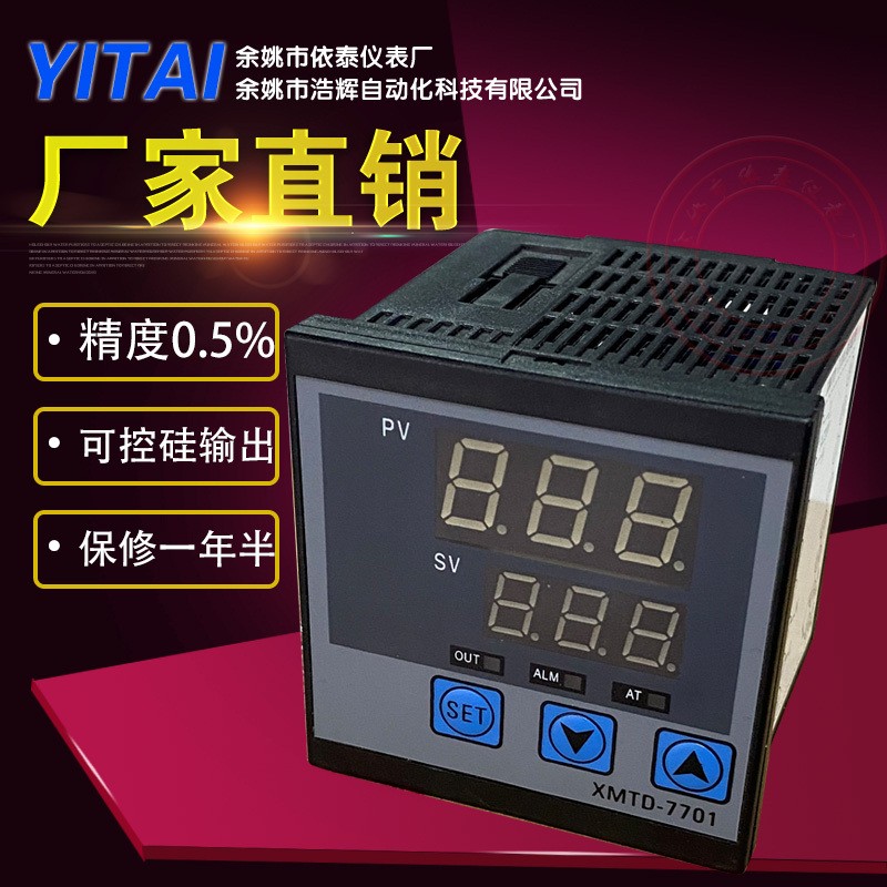 KL808 XMTD-7701 可控硅温控仪 高精度温度仪表
