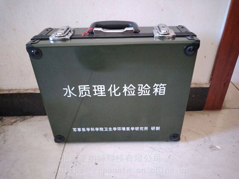 WT88型水质理化检测箱， HNT88型检水检毒箱,