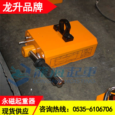 PML-10薄板永磁起重器1吨薄型钢板吊装工具龙升品牌