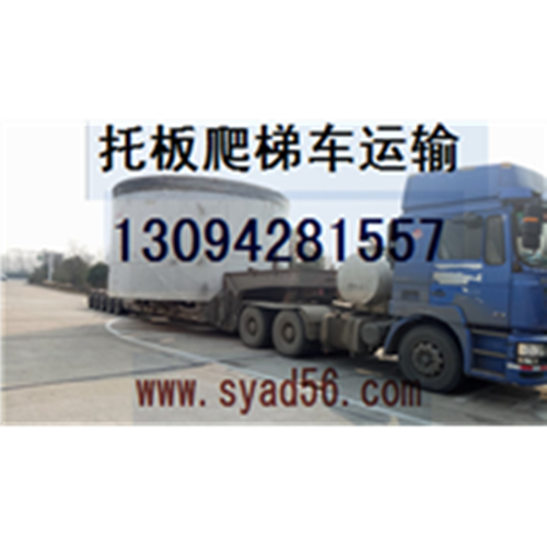 十堰物流公司-襄阳大件运输-襄阳十堰物流货运专线  货运公司