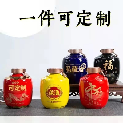 陶瓷酒瓶5斤装10斤装 雕刻字密封大酒坛 窖藏酒瓶定制厂  陶瓷密封酒坛10斤