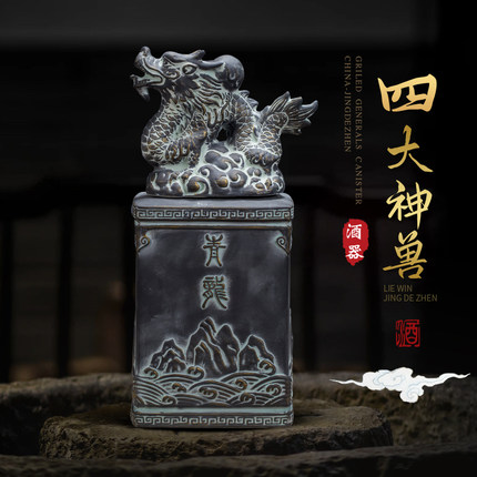仿青铜四大神兽酒罐 陶瓷酒瓶5斤 送礼收藏酒瓶