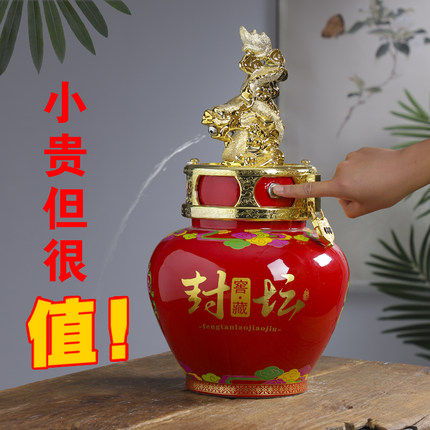 龙凤呈祥送礼陶瓷酒坛 陶瓷智能酒瓶5斤10斤白酒酒壶  龙凤呈祥送礼酒坛  10斤白酒家用酒壶