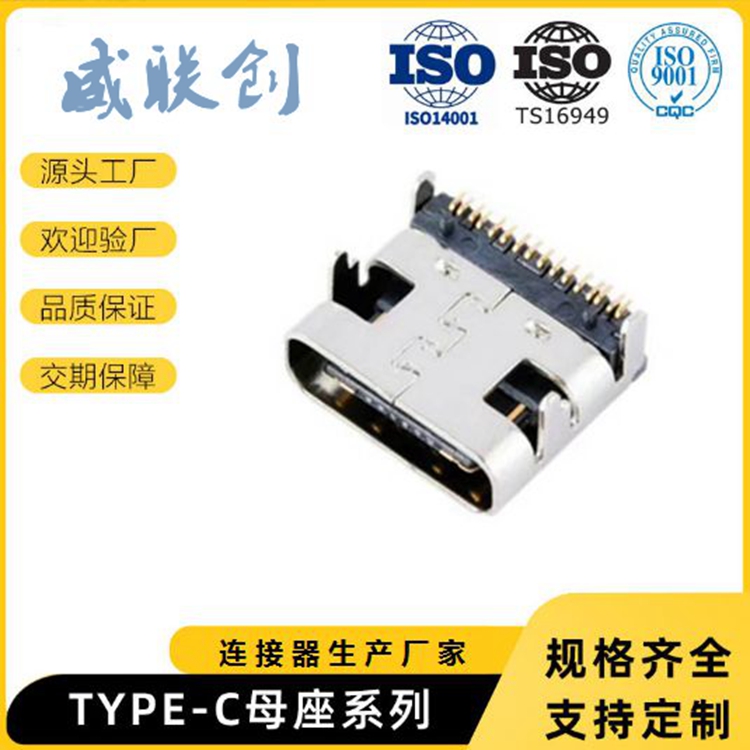防水Type-C接口 立贴6P带防水圈USB母座 外壳锌合金  type C 16P USB