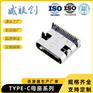 Type-C接口16P板上US母座四脚插 模顶 双面插连接器
