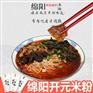绵阳米粉生产厂家方便米粉粉丝定制加工厂