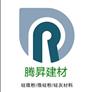 RPC盖板专用歩通微硅粉