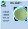 万润牌造纸专用施胶增强剂