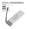 电动遥控玩具锂电池751855 520mAh 25C