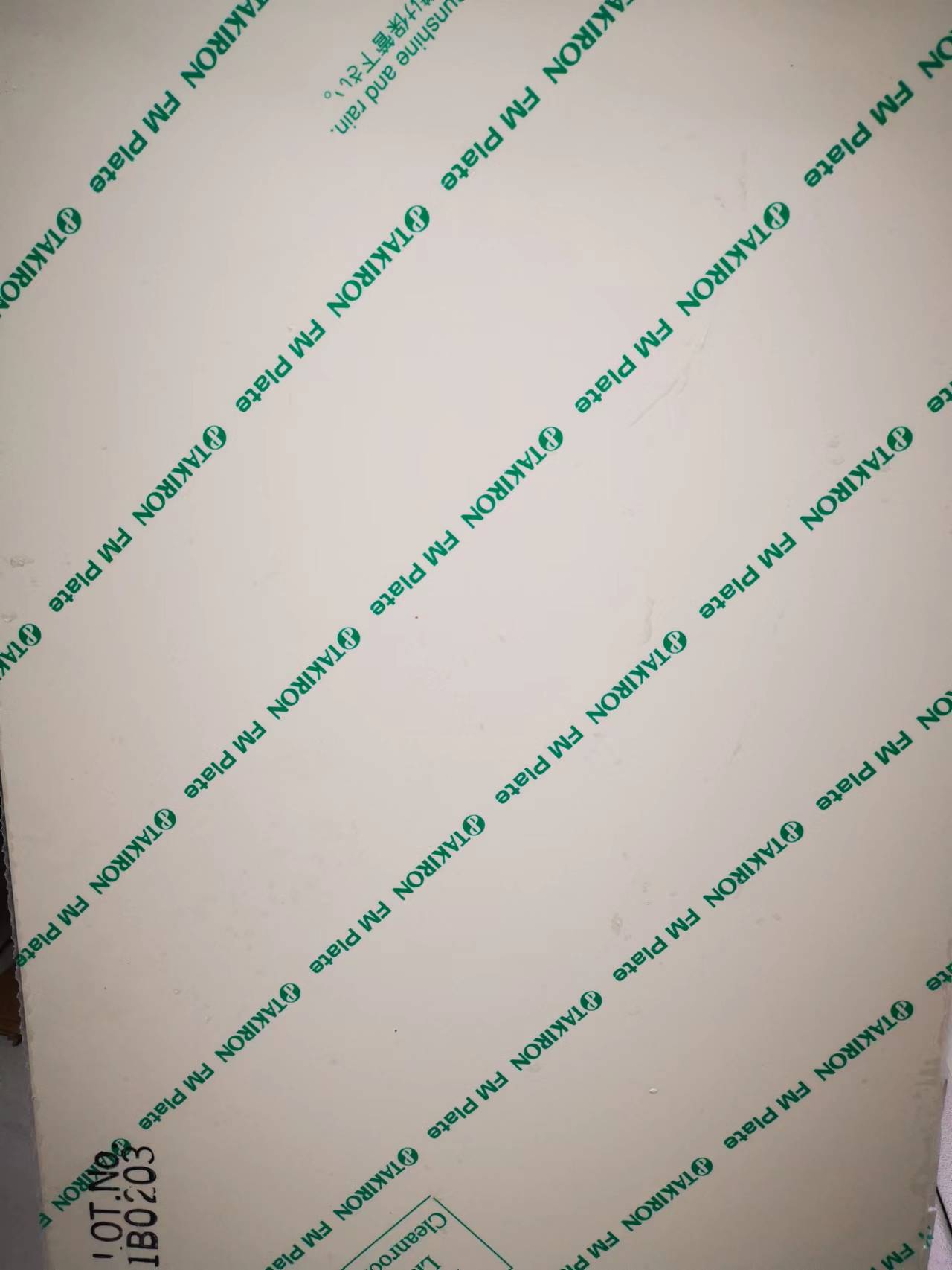 供应南亚FM-PVC防火板2  他喜龙板  FM像牙板