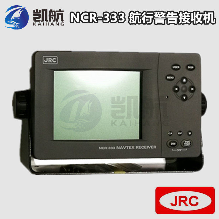 日本JRC进口 NCR-333 NAVTEX航行警告接收机
