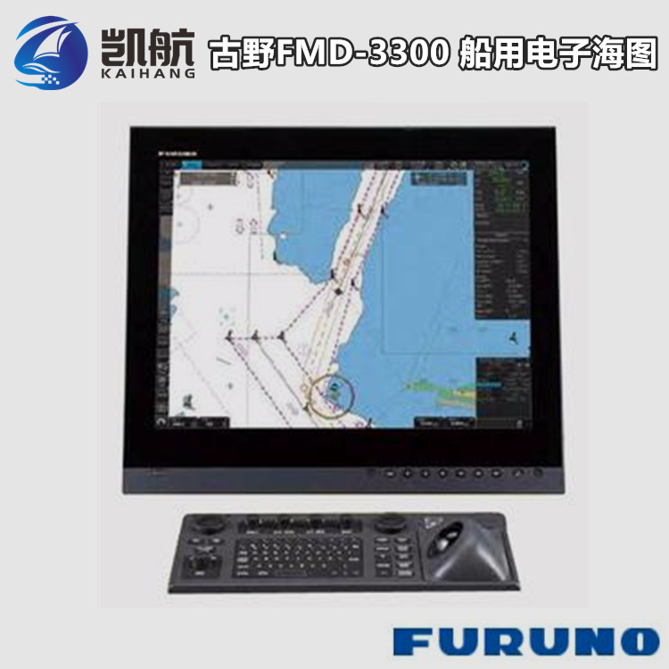 古野FMD-3200/3300型船用ECDIS电子海图机  古野船用电子海图  古野海图机