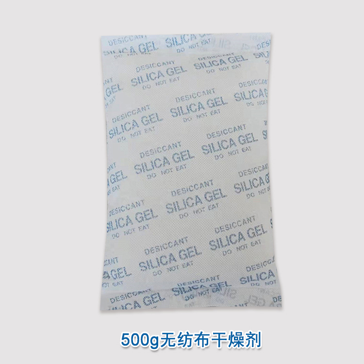 硅胶干燥剂500g克大包仓库货柜集装箱设备电箱防潮  大包装干燥剂  货柜防潮珠
